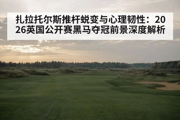 links golf course