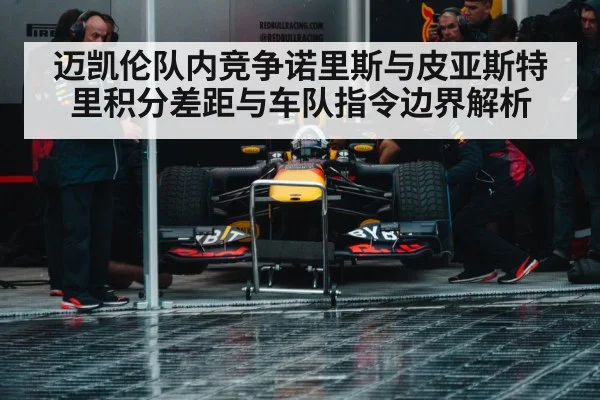 Formula 1 pit crew teamwork