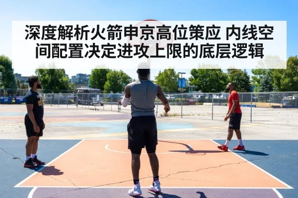 basketball team spacing three point shooting