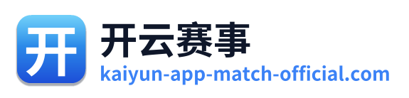 开云赛事 Logo